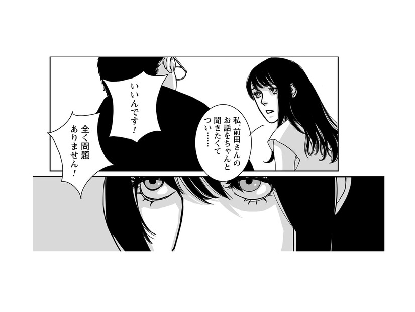 黒髪美女が独身男と運命の出会い⁉ひと仕事を終えた彼女に災難が降りかかる…【愚か者の身分 #９】