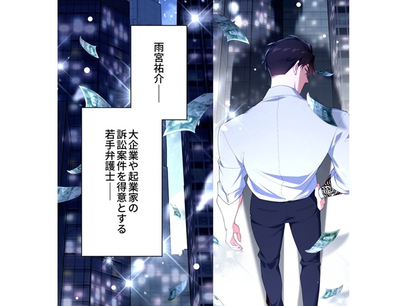 その正体は大企業御用達・やり手弁護士！学生時代とは随分印象が違うけど…【初恋の離婚弁護士になりました #11】
