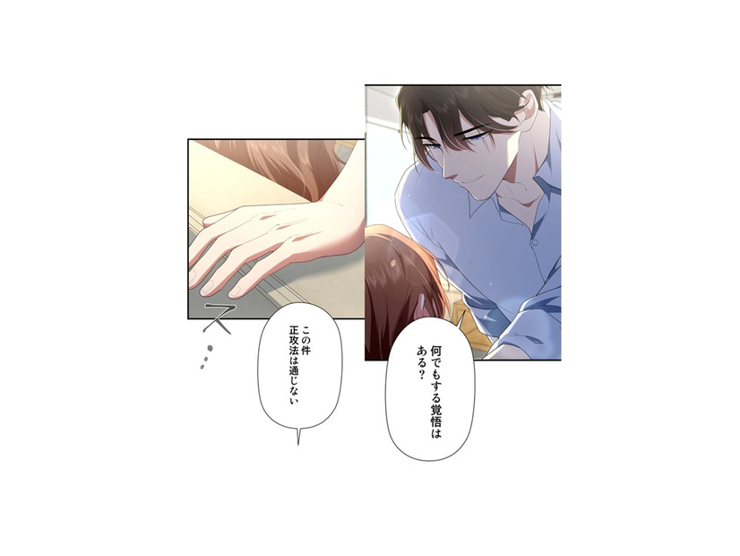 「息子を取り戻すためなら法を犯す覚悟も…？」今回の裁判に正攻法は通じない！【初恋の離婚弁護士になりました #12】