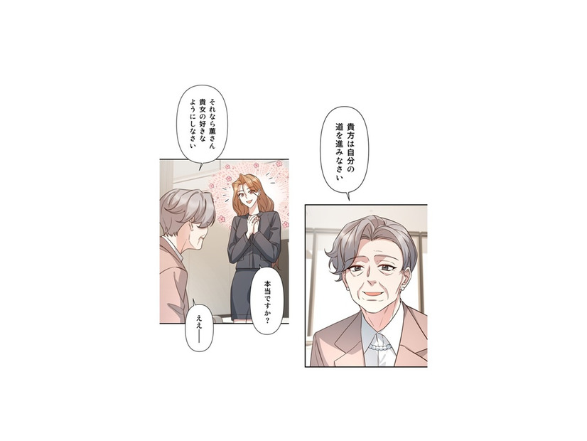 「私を捨てるつもり？」あっさり突き放される婚約者。言葉の表裏で熾烈な駆け引き!!【二度目の結婚があなたを救えるなら #38】