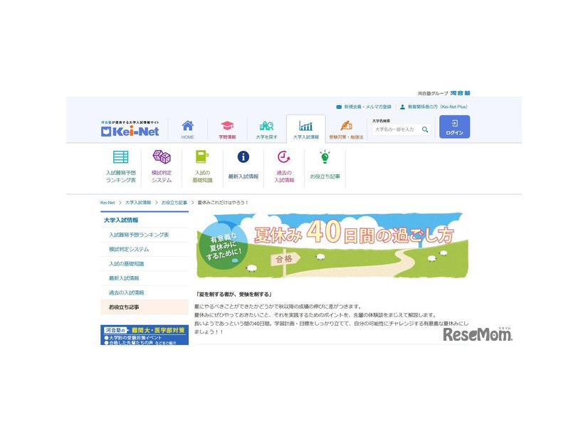 Kei-Net
