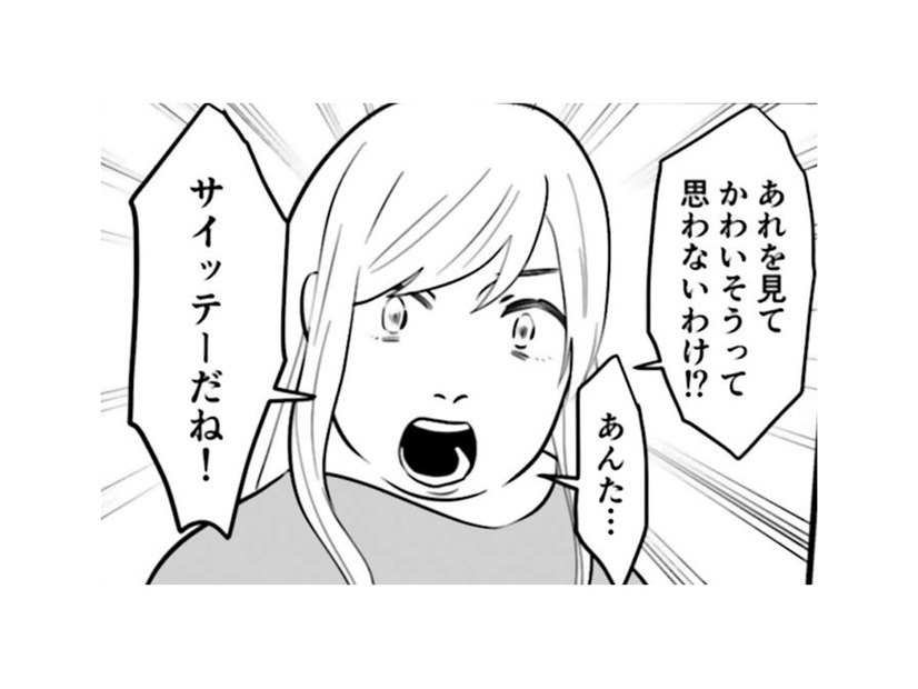 「自分で虐待をしている自覚がない」母に対して怒りと悲しみが込み上げる【毒親に育てられました２ #９】