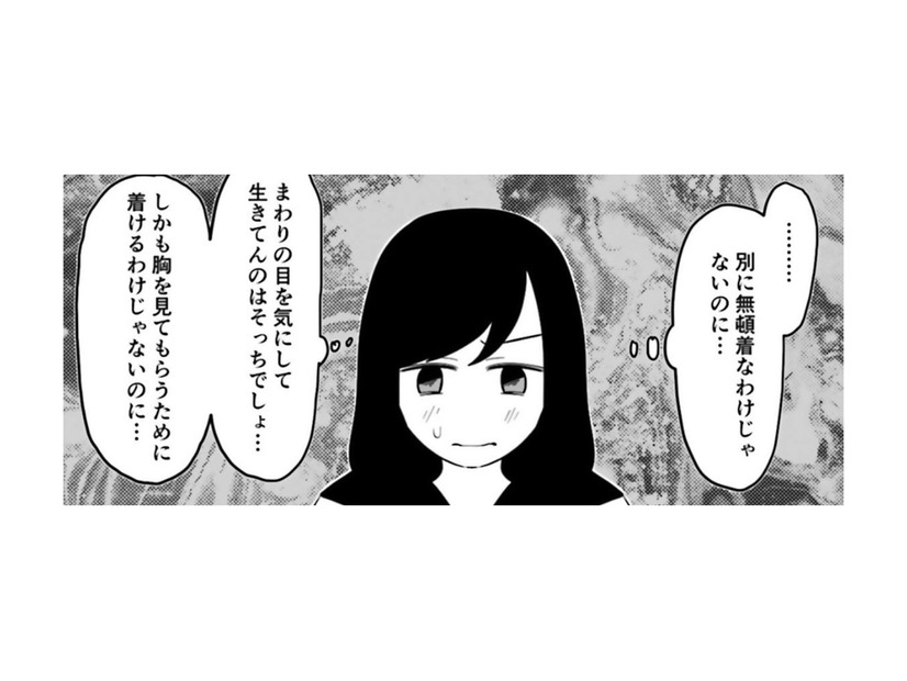 母親に下着を買って欲しいと言えない…勇気を出してお願いすると？【毒親に育てられました２ #10】
