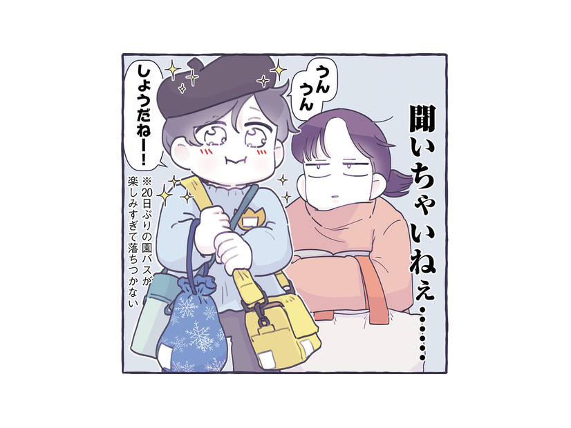 人の話きいちゃいねぇ…冬休み明け、幼稚園のバスを楽しみに待つ息子【だれかのやさしさに、今日も救われてます #７】