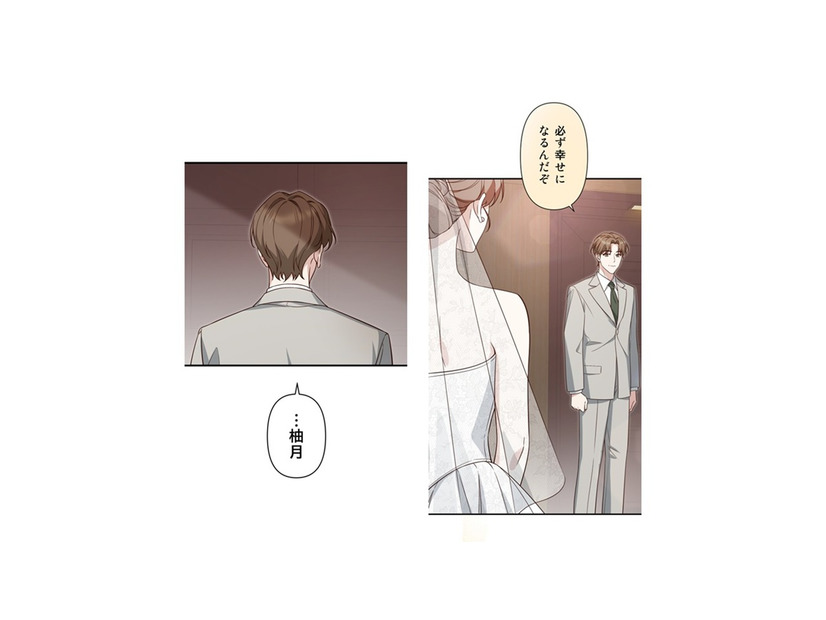 苦学生とばかり思っていた先輩が夫の友人だったなんて！お祝いの言葉以外に言いたげ…⁉【二度目の結婚があなたを救えるなら #39】