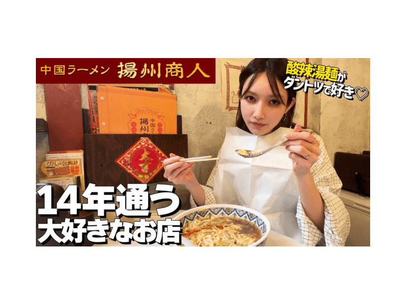 「このお店のがダントツ」後藤真希、“10年以上通う”大好きなラーメン店を紹介「全然美味さが違う」