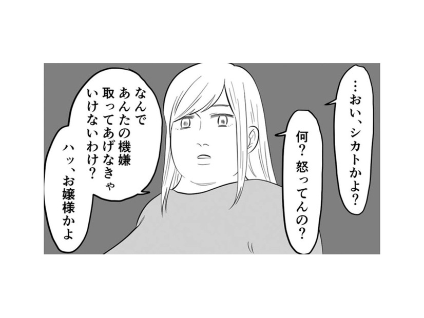 「この体をバラバラにしたい」風呂上り母の視線に耐えられず…【毒親に育てられました２ #11】