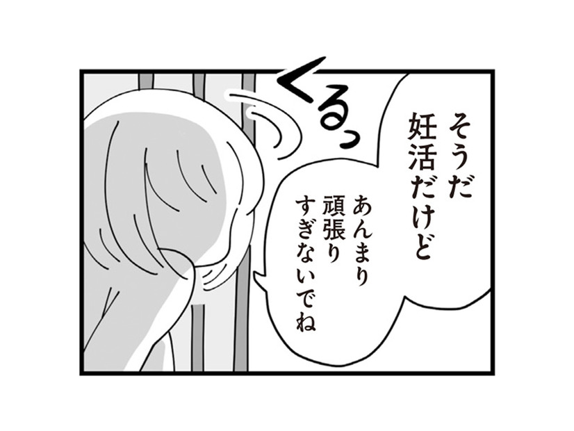「頑張りすぎないでね」それって、慰め？皮肉？義妹の言葉に心が揺れる【長男の嫁ってなんなの？ #18】