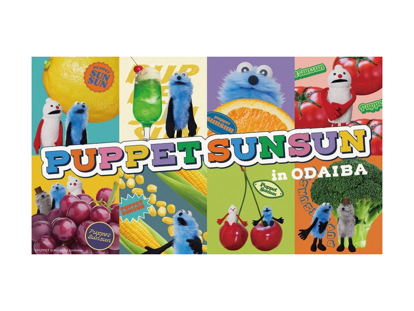 PUPPET SUNSUN in ODAIBA基地を再現したミニチュア（C）PUPPET SUNSUN／PS committee