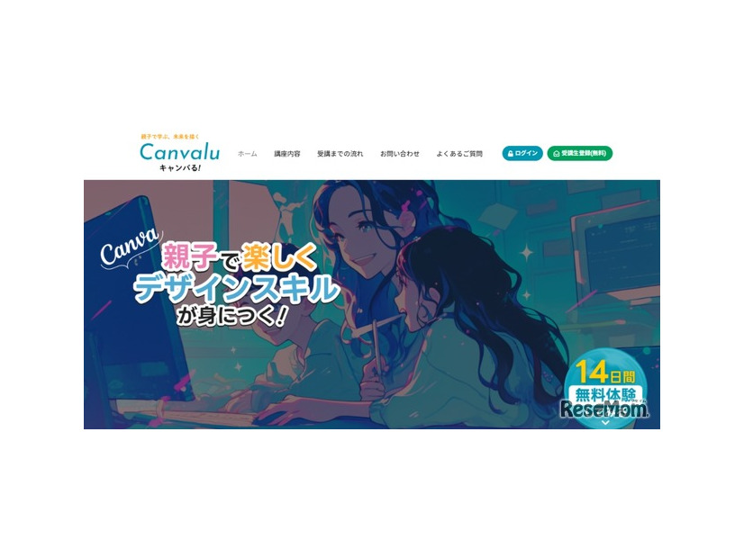Canvalu公式サイト