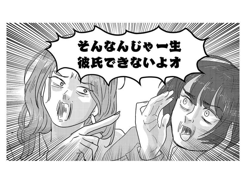 彼氏いない歴＝年齢！ＪＫブランドを失った今、私たちにできることは【付き合えなくていいのに ＃３】