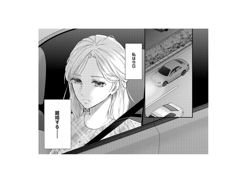 離婚前夜、夫とレストランへ。2人の間に愛はなかったのに、今さら言いたいことって？【秘め婚 離婚前夜、今から愛を育てます ＃１】