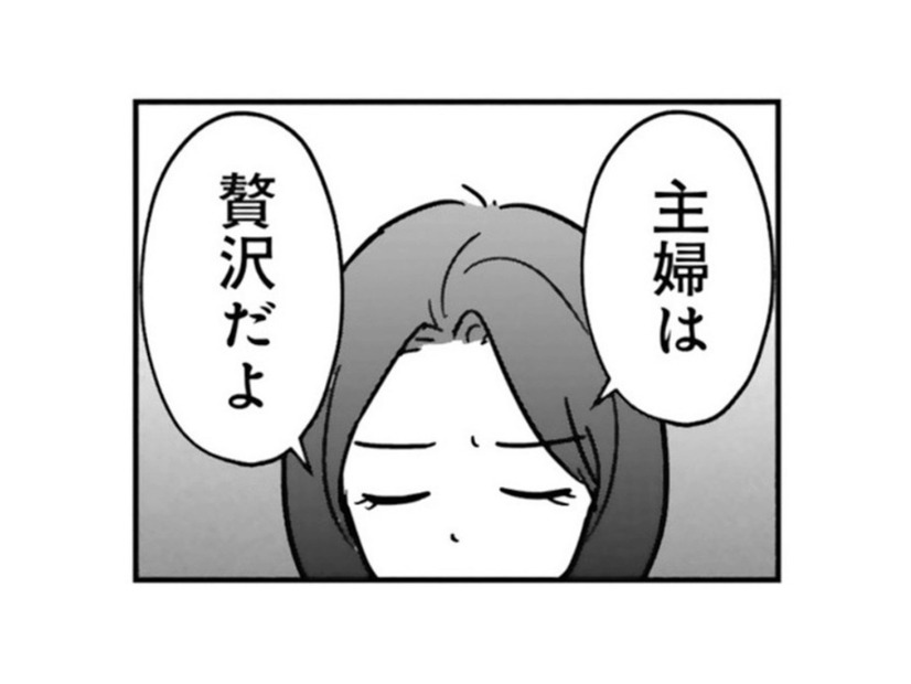 夫婦としては終わってる？ 主婦も独身も、女でなきゃ存在価値がない【女はいつまで女ですか? 裏アカ主婦・結衣が堕ちた地獄 #９】