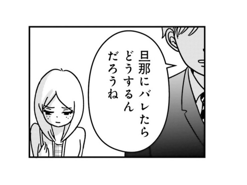 ママ友が白昼堂々不倫!? 現場を目撃した夫の一言に内心ヒヤヒヤ…【女はいつまで女ですか? 裏アカ主婦・結衣が堕ちた地獄 #10】