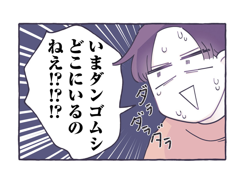 虫さんどこにいるの～!! 洋服、ポケット…息子が家に連れきたダンゴムシの行方は？【だれかのやさしさに、今日も救われてます #12】
