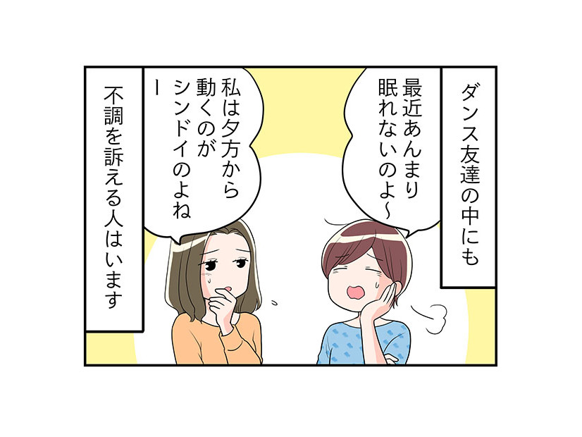 更年期で不調の時に、無理してでも「やった方が良いこと」って何？【100人の更年期 #45】