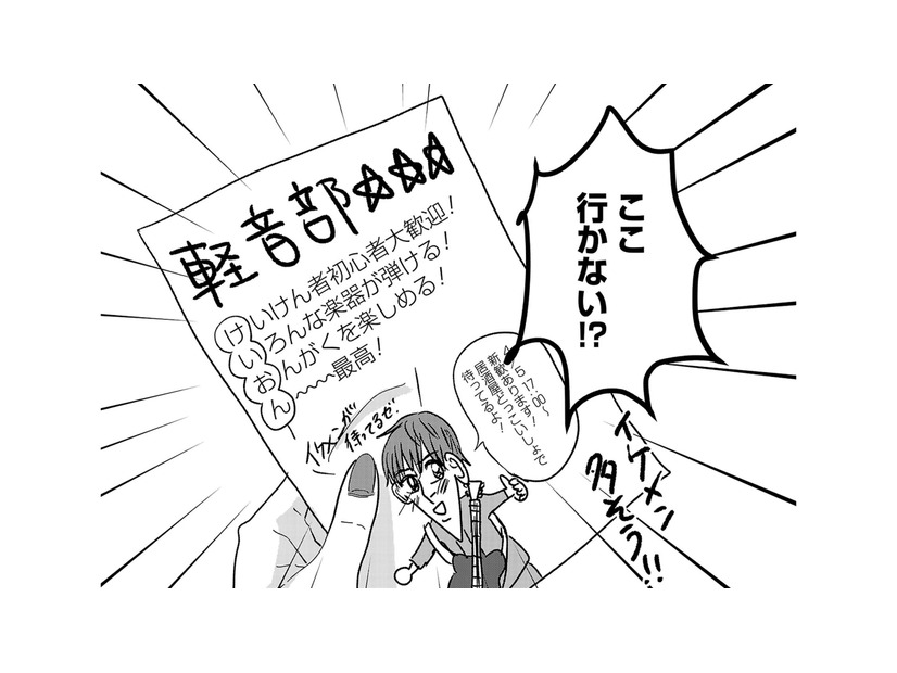 ドキドキ・キンチョーの新歓コンパ。先輩につがれたお酒…どうする!?【付き合えなくていいのに ＃４】