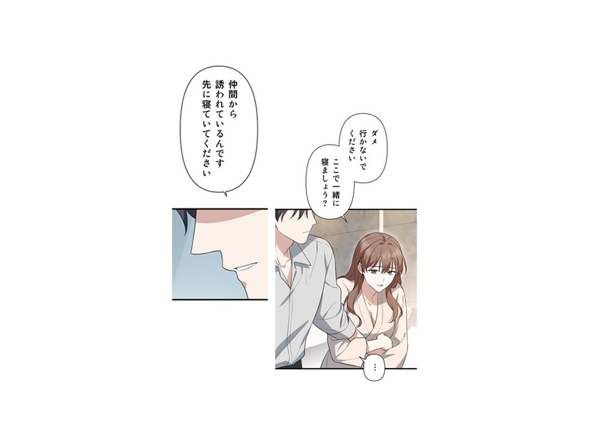 透明人間扱いされてもへこたれない！ つれない夫の腕をつかんで「一緒に寝ましょう？」【二度目の結婚があなたを救えるなら #43】