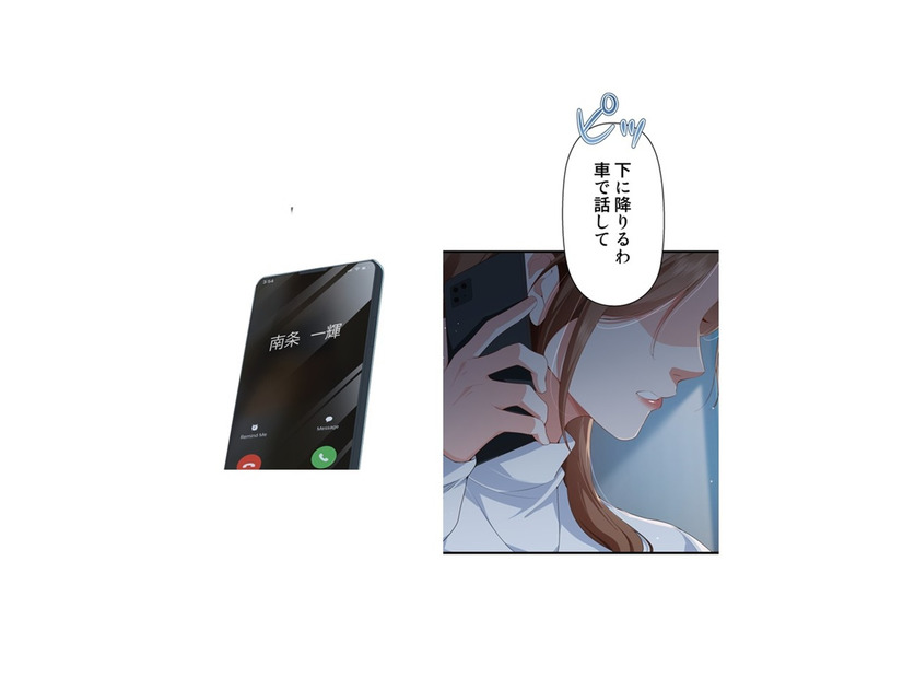 身勝手な夫に翻弄されてたまるか！ わかっていても息子の具合が気になる…【初恋の離婚弁護士になりました #18】