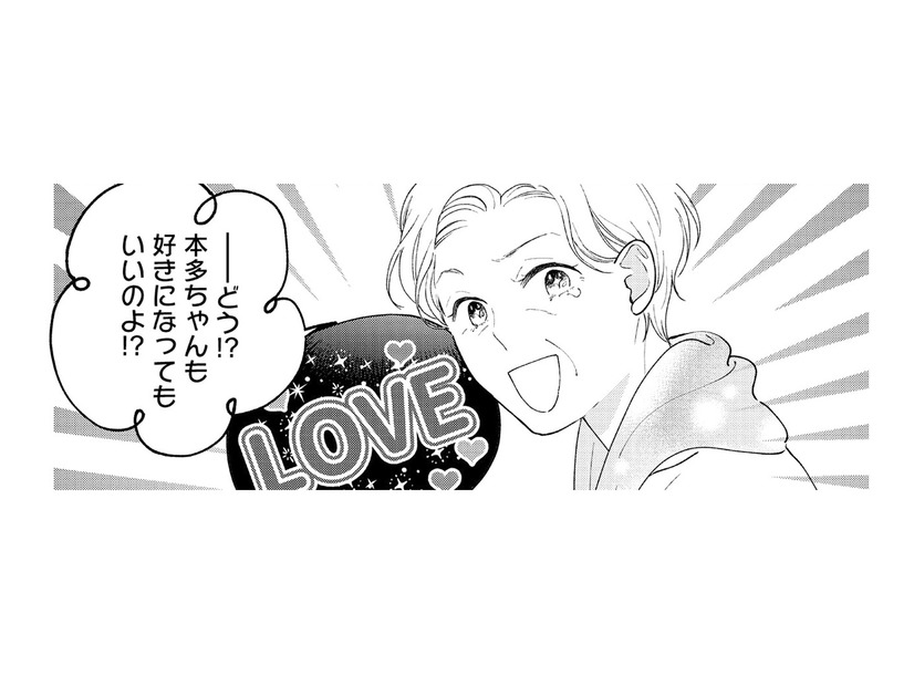テンション高い!! 推しの尊さを語り合える相手は会社の役員だった【推すも推さぬも愛おし #５】