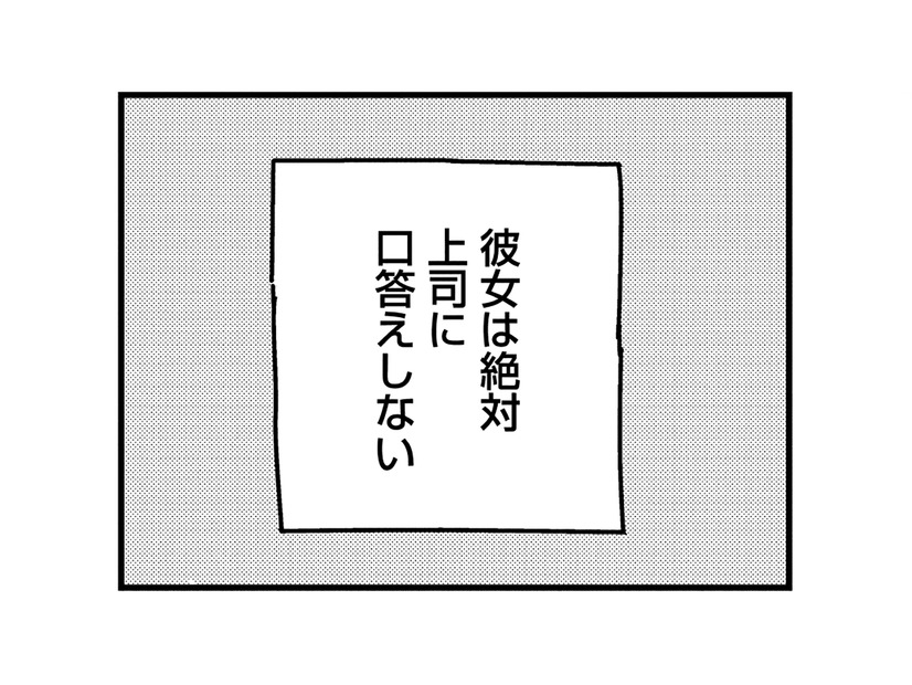 家事と仕事の両立で追い詰められる被害者姫。怒りを押し殺し、女性上司の言うことに従うが…【被害者姫 彼女は受動的攻撃をしている #６】