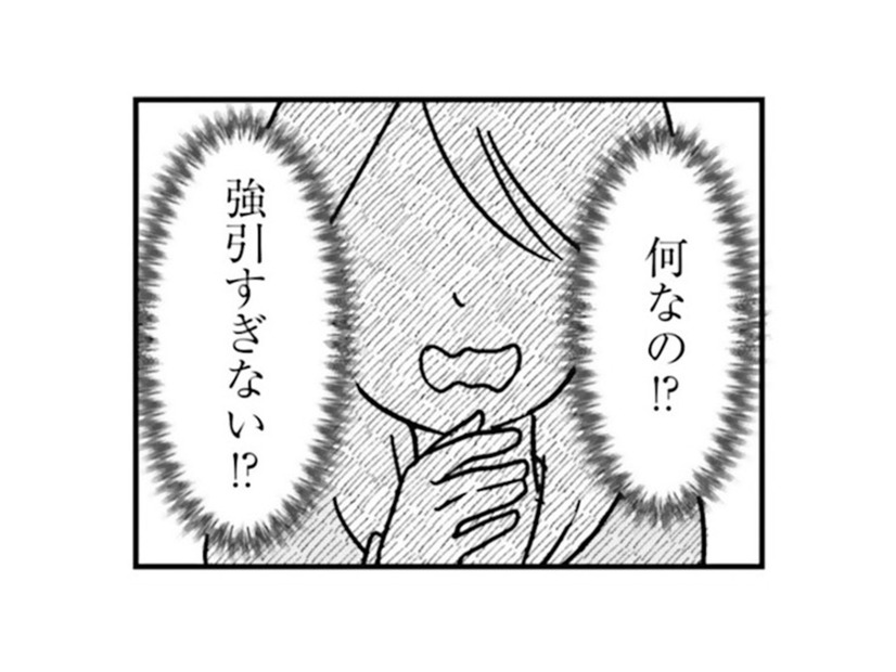 「39って女を諦める歳なの？」ママ友からの強引な誘いに乗る？ 乗らない？【女はいつまで女ですか? 裏アカ主婦・結衣が堕ちた地獄 #12】