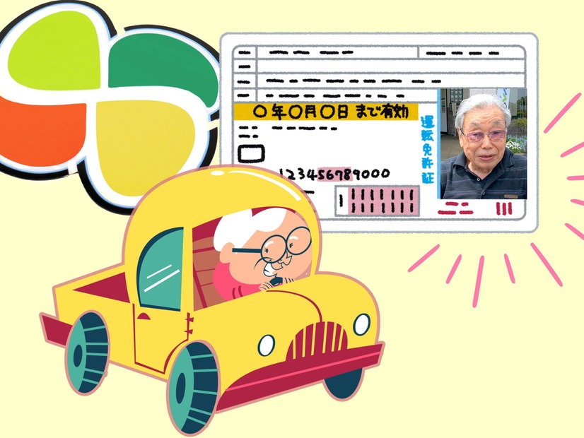 父90歳の「免許返納」。車なしの地方暮らし、一体これからどうするの!? 離れて暮らす娘ができることって？【父の免許返納物語】