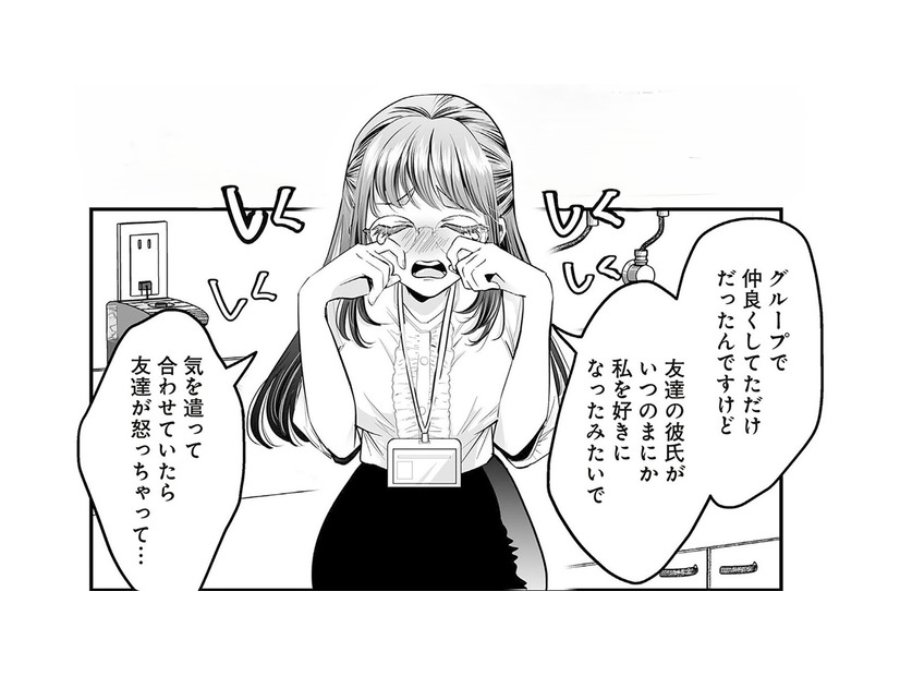 「自称・愛され女子」はハートが強い？ 男性はみんな私の虜…あざとさでライバルを蹴落とす【愛され女子でスミマセン #１】