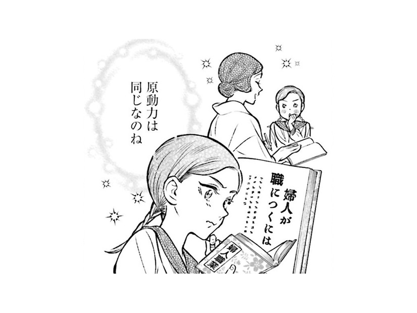 「原動力が同じなのね」女中さんをライバル視している女学生の頑なな心が溶ける時【うちのちいさな女中さん #30】