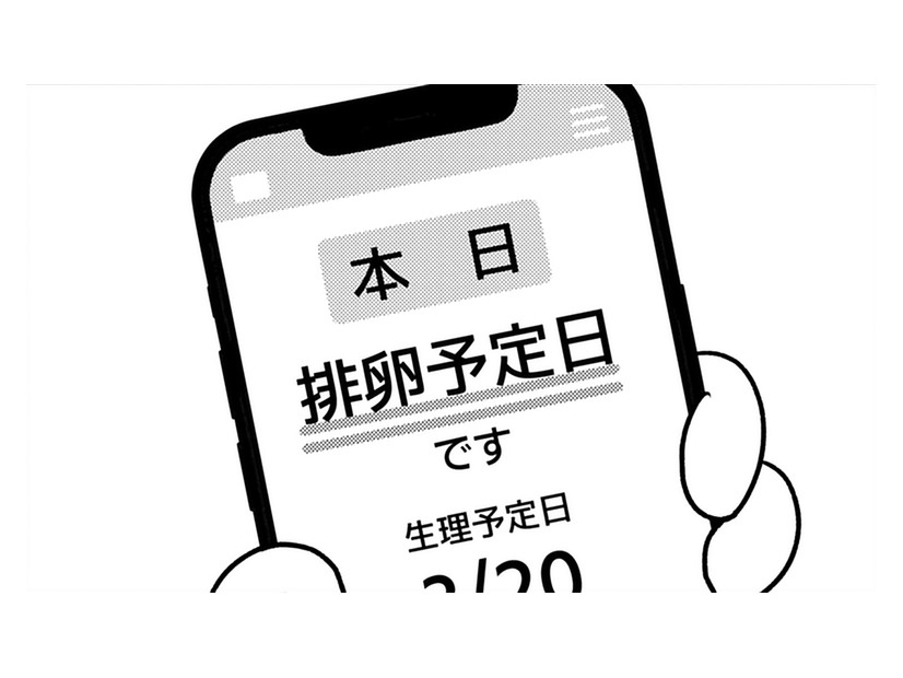 自分の命には変えられない…子どもを諦めていたけど、新しい命の可能性を知り涙が溢れる【ママ５年目でがんなんて 手に入れた卵子と失った味覚 #８】