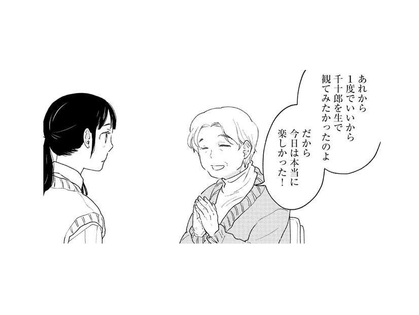 祖母の“推し活”が私の原点。祖母が好きだった歌舞伎をもう一度見せたかった【推すも推さぬも愛おし #11】