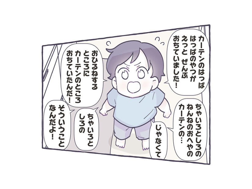 「ママじけんです！」一生懸命伝えようとする‟息子の説明”を翻訳すると？【いつかのやさしさに、今日も救われてます #９】