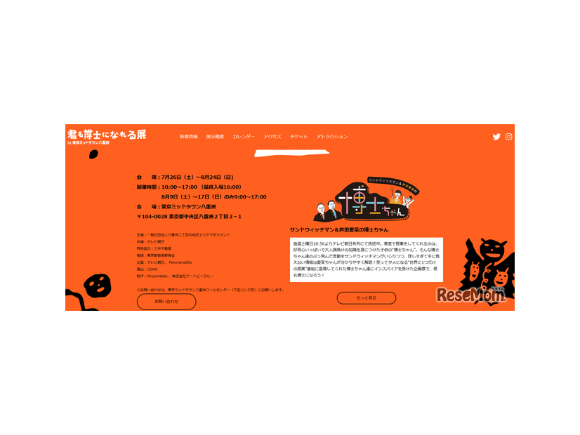 展示概要