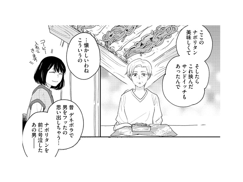 泣くほどおいしいナポリタン？ 懐かしい味…昔振った男のことをふと思い出す【推すも推さぬも愛おし #13】