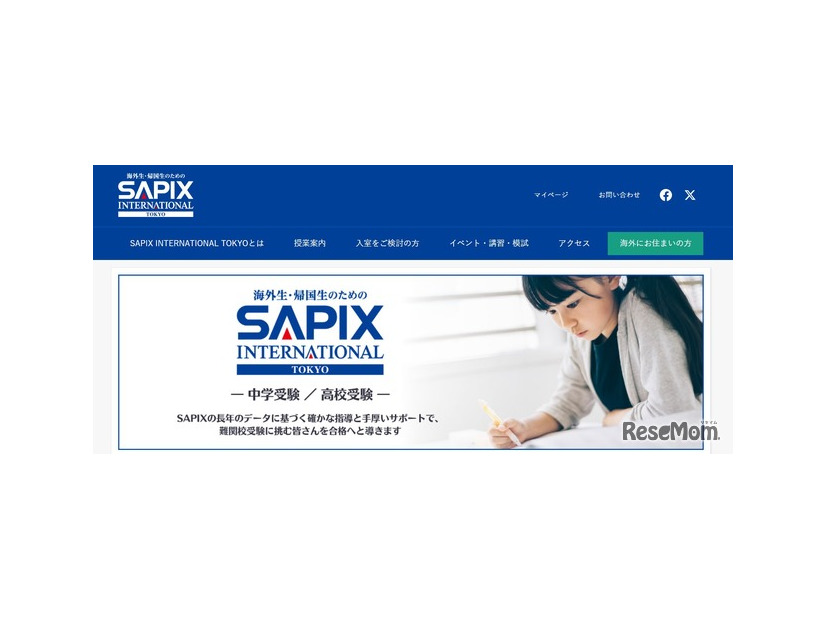 SAPIX INTERNATIONAL