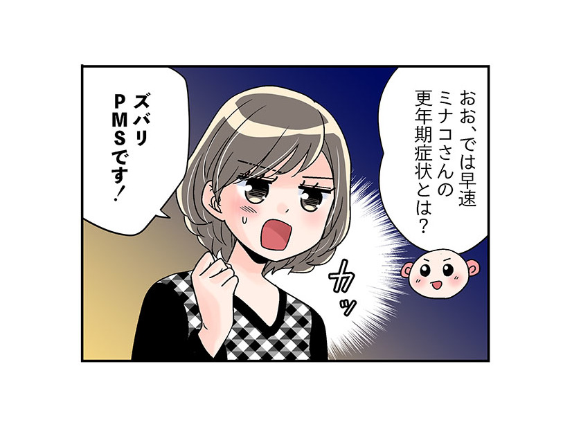 これも更年期？「出産後に酷くなったPMS」精密検査が必要なほど激しい頭痛もそのせい？【100人の更年期 #55】