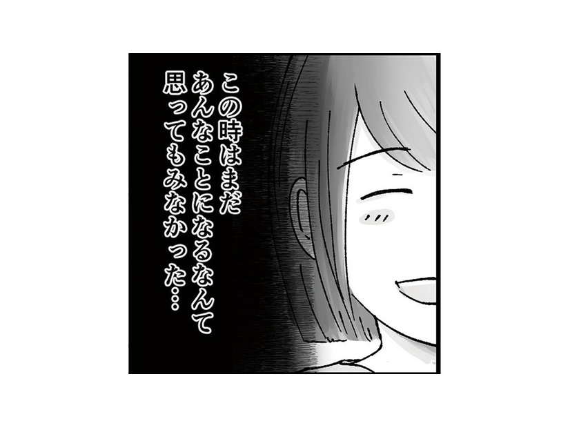 久しぶりに大学のゼミ仲間で飲み会！あの日、まさかあんなことになるなんて…【結婚は地獄の始まり ＃１】