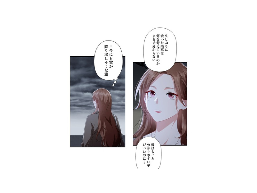 弁護士は音信不通。「私から連絡してみようかしら」いや、無理。ふと過去を思い返す…【初恋の離婚弁護士になりました #28】