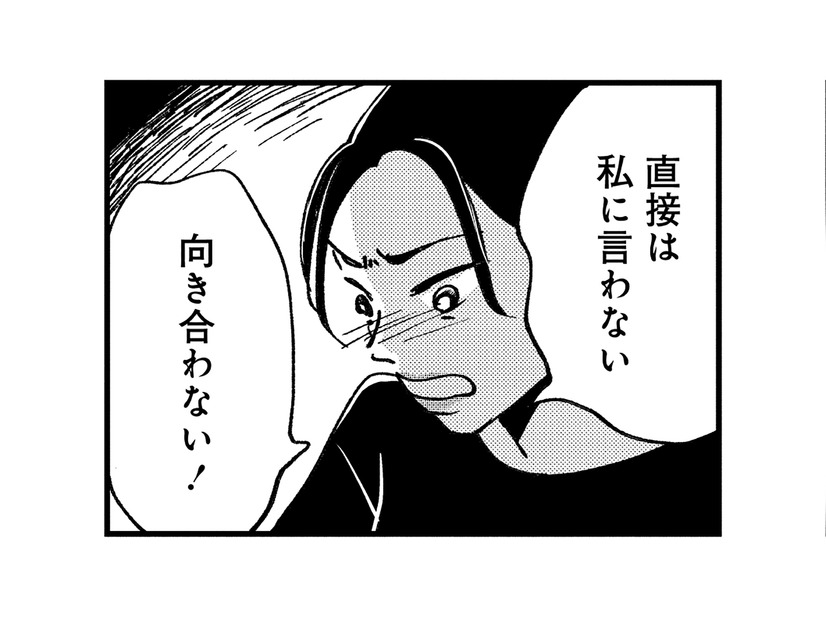 まさか自分が「パワハラ加害者」になるなんて…職場で悪者扱いされて支店へ移動させられる【被害者姫 彼女は受動的攻撃をしている #15】