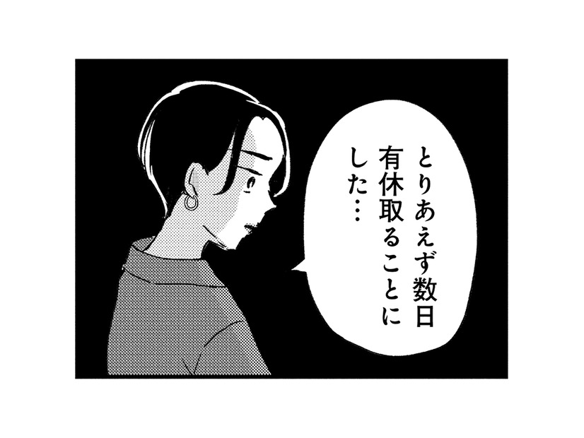 すべては被害者姫の思惑通りに！「パワハラ加害者」という現実を受け入れられない女上司の行く末は…【被害者姫 彼女は受動的攻撃をしている #16】