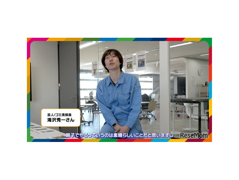 特別審査員　滝沢秀一氏（芸人／ゴミ清掃員）