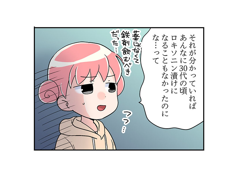 「驚くほど楽になった」PMS治療。ひどい月経症状には「日本人女性が抱えている」問題が?!【100人の更年期 #57】