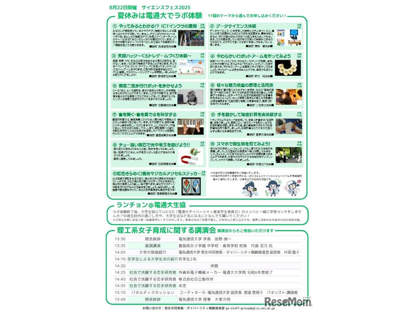 匠ガール サイエンスフェス2025