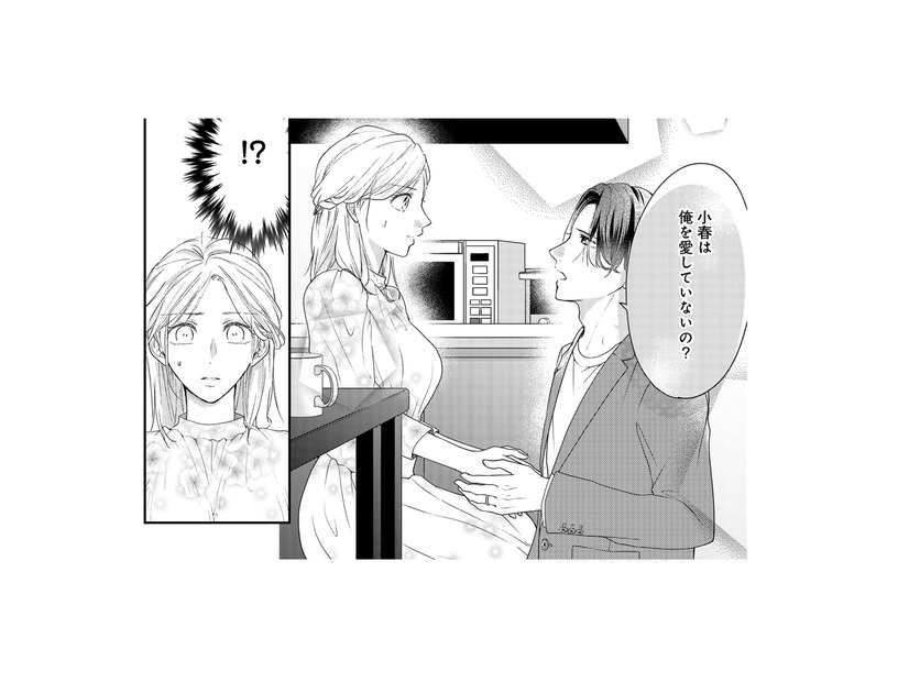 記憶をなくした夫は、まるで別人！情熱的に迫ってくる彼を拒むことはできない…【秘め婚 離婚前夜、今から愛を育てます #８】