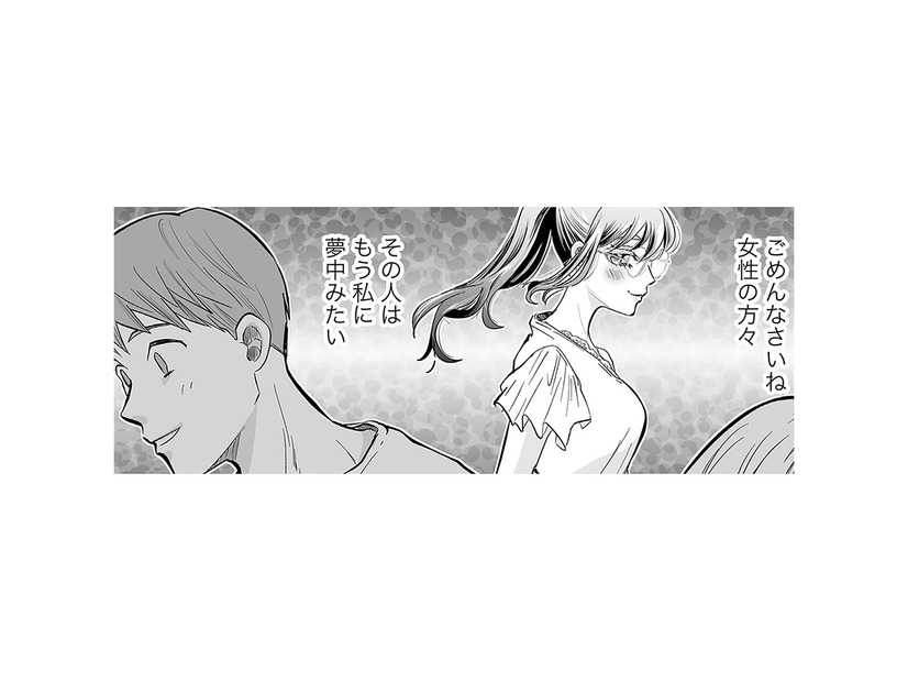 誰もが夢中になる…私って罪な女！ 痛すぎる勘違い女の妄想がすごかった【愛され女子でスミマセン #７】