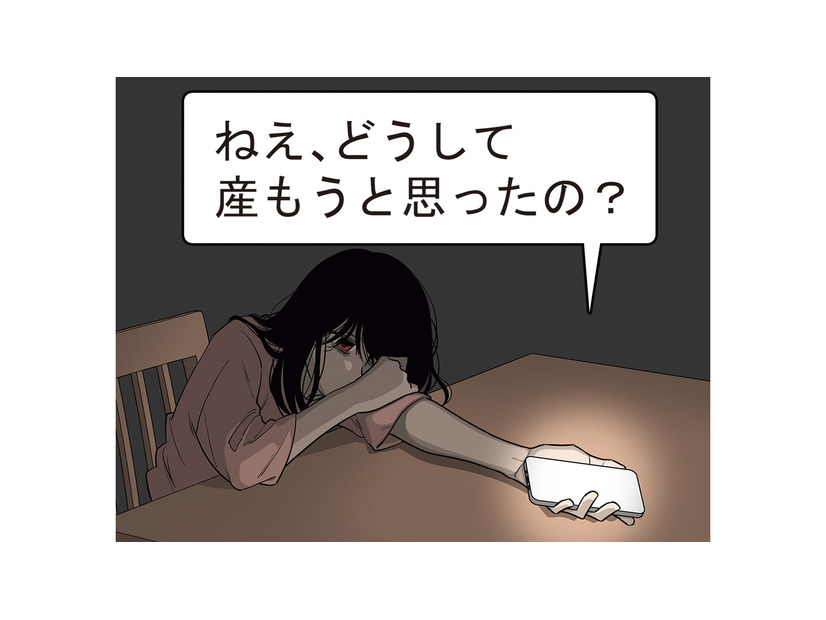 「なぜ子どもを産もうと思ったの？」読者からのコメント多数。毒親育ちの私の幸せは…【毒親に育てられた私が母になる #１】