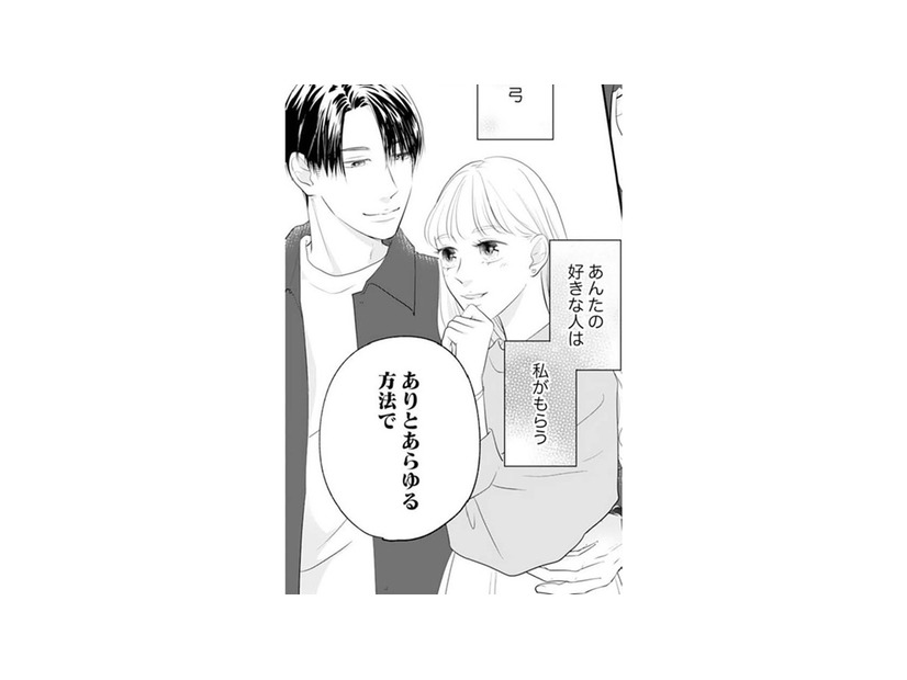 「あんたの好きな人は私がもらう」親友の『好きピ』チェックを名目に近づいて【かつて女の子だった人たちへ #６】
