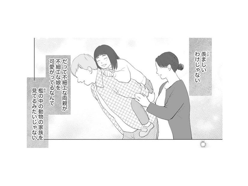 「羨ましいわけじゃないけど」うちとは違う、幼馴染の親友の仲良し家族【かつて女の子だった人たちへ #７】