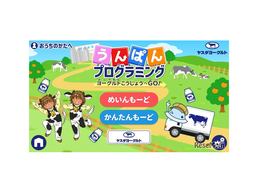 タイトル画面