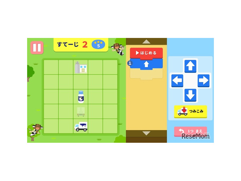 ゲーム画面（簡単モード）